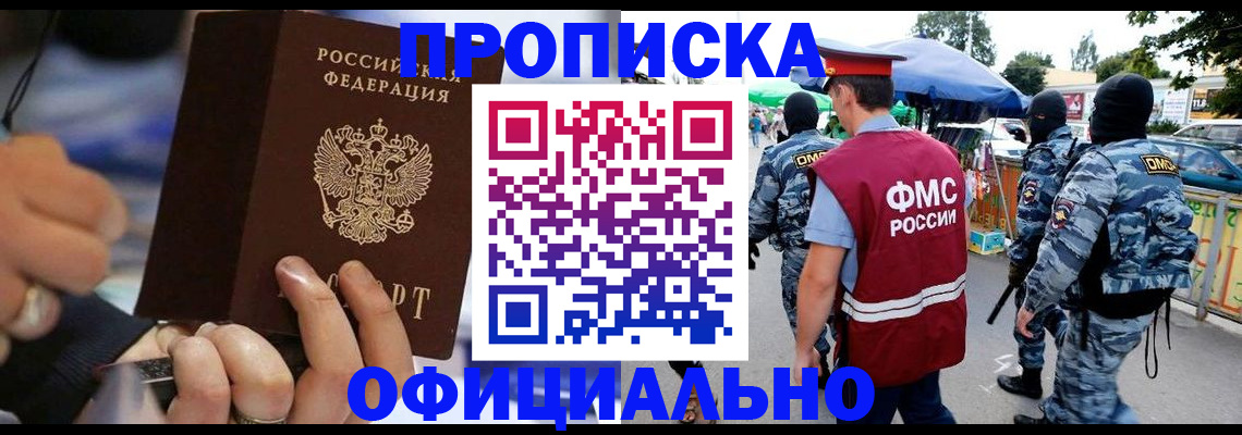 временная регистрация 2025 в Богородске