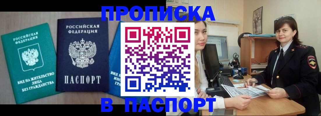 временная регистрация собственник в Богородске