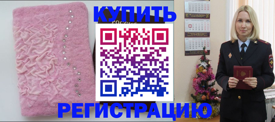 временная регистрация в квартире в Богородске